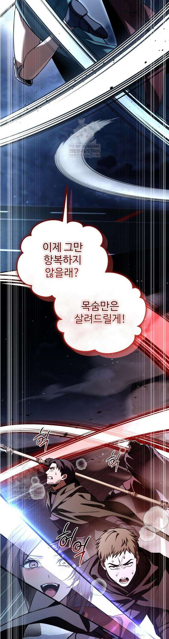 특성 쌓는 김전사 81화 4