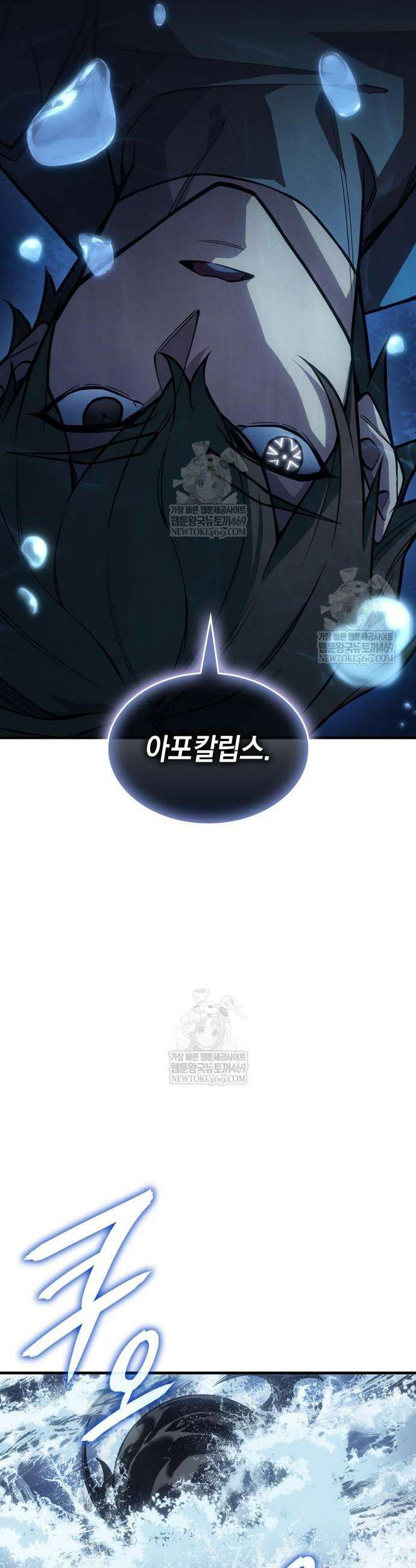 왕의 힘으로 회귀한다 120화 5