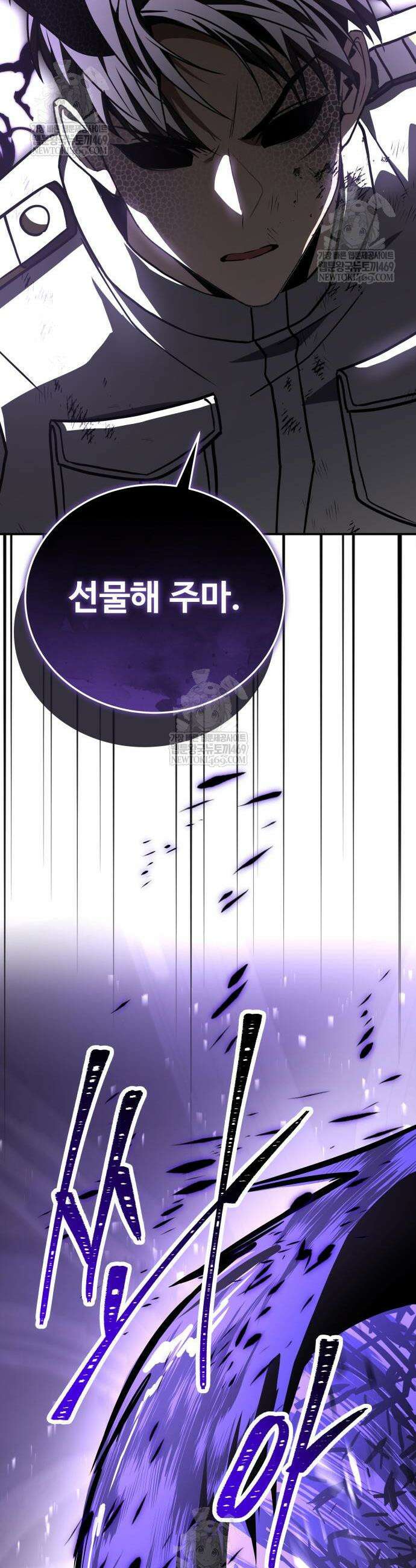 특성 쌓는 김전사 87화 16