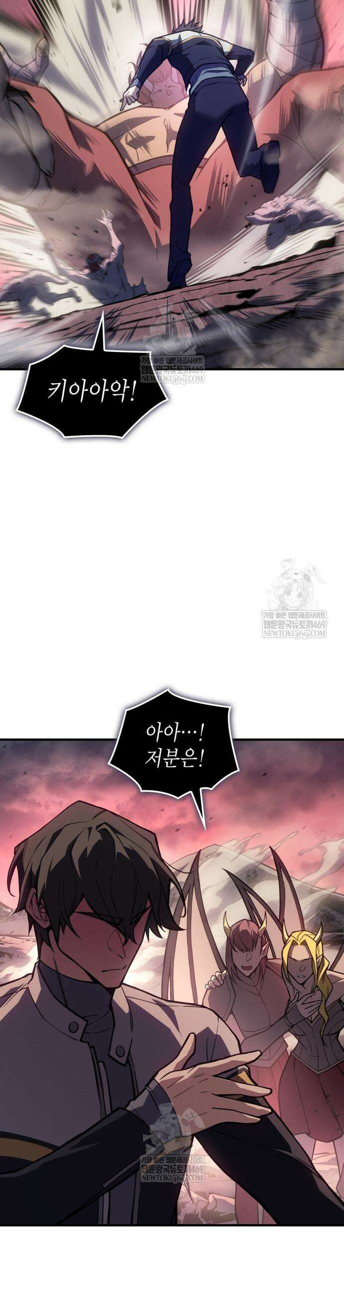 왕의 힘으로 회귀한다 128화 4