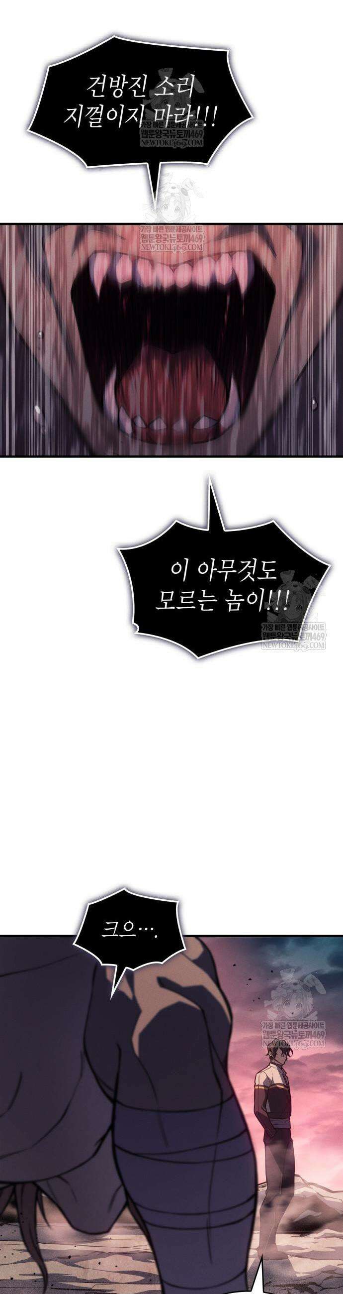 왕의 힘으로 회귀한다 128화 10