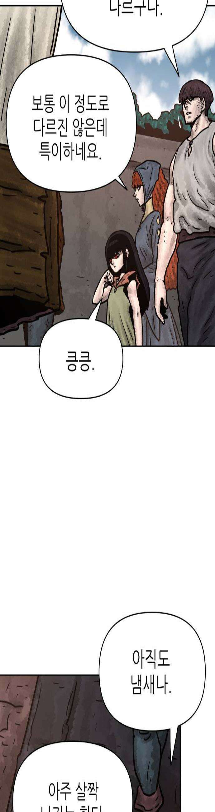 용사참수인 194화 2
