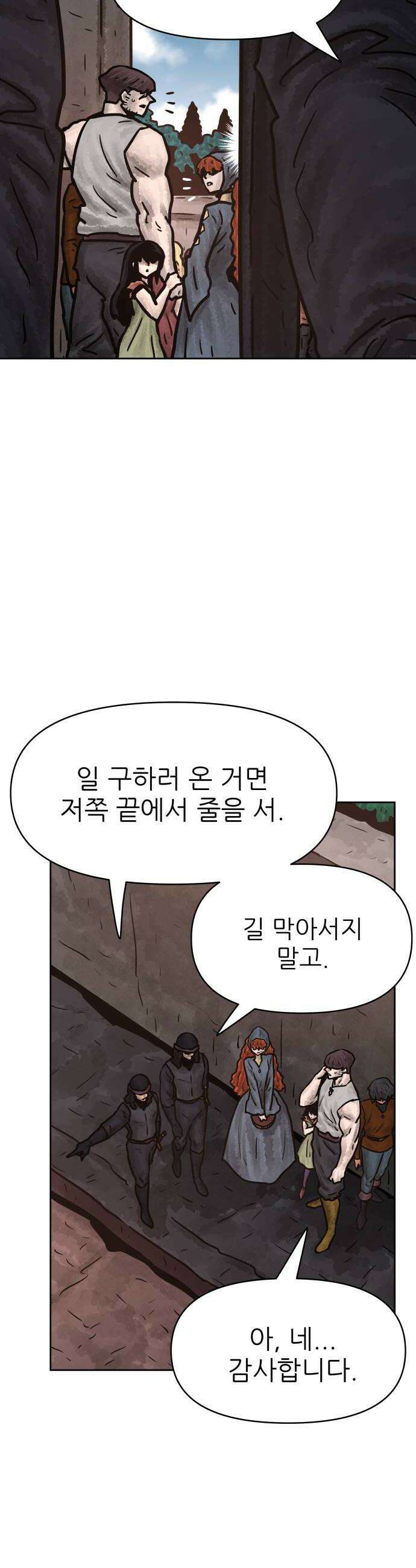 용사참수인 194화 6