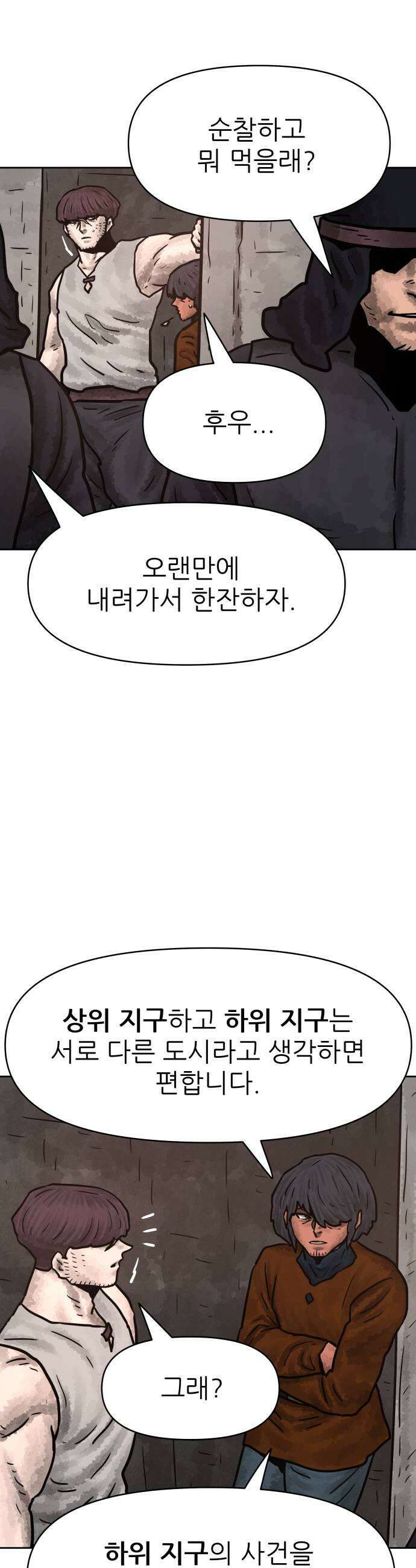 용사참수인 194화 7