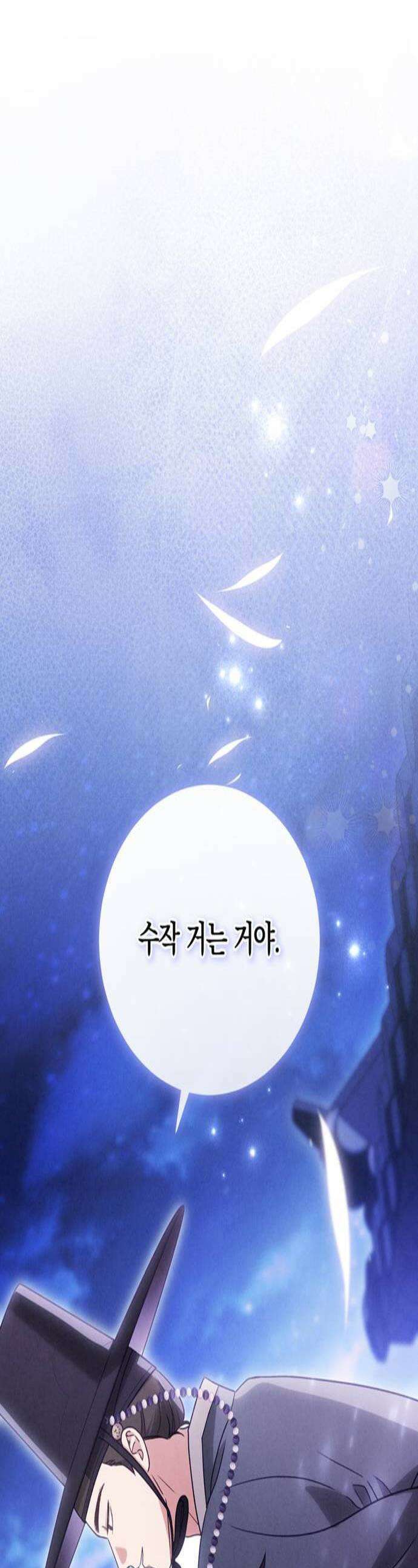 은애하는도적님아 19화 이분이 제가 은애하는 사내입니다 1