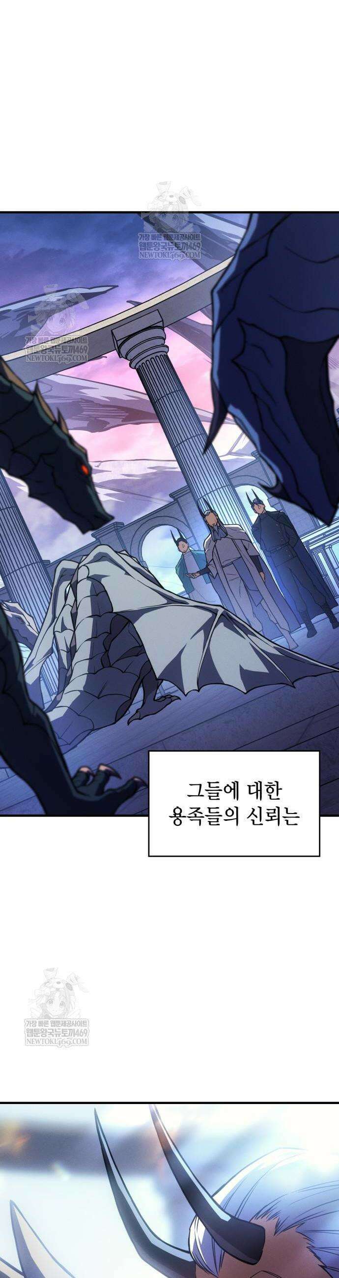 왕의 힘으로 회귀한다 137화 4