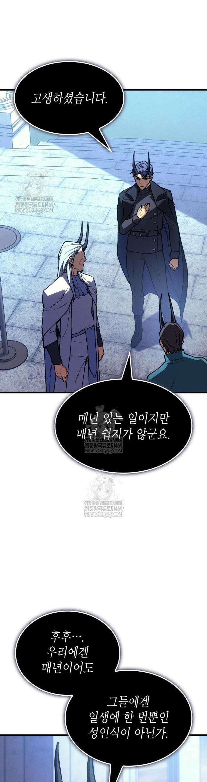 왕의 힘으로 회귀한다 137화 7