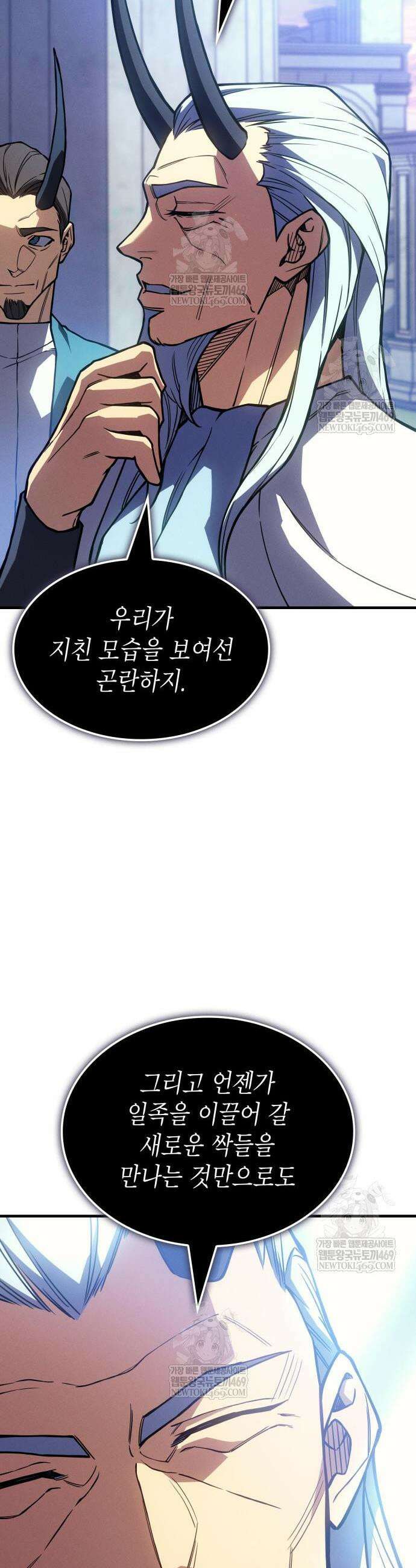 왕의 힘으로 회귀한다 137화 8