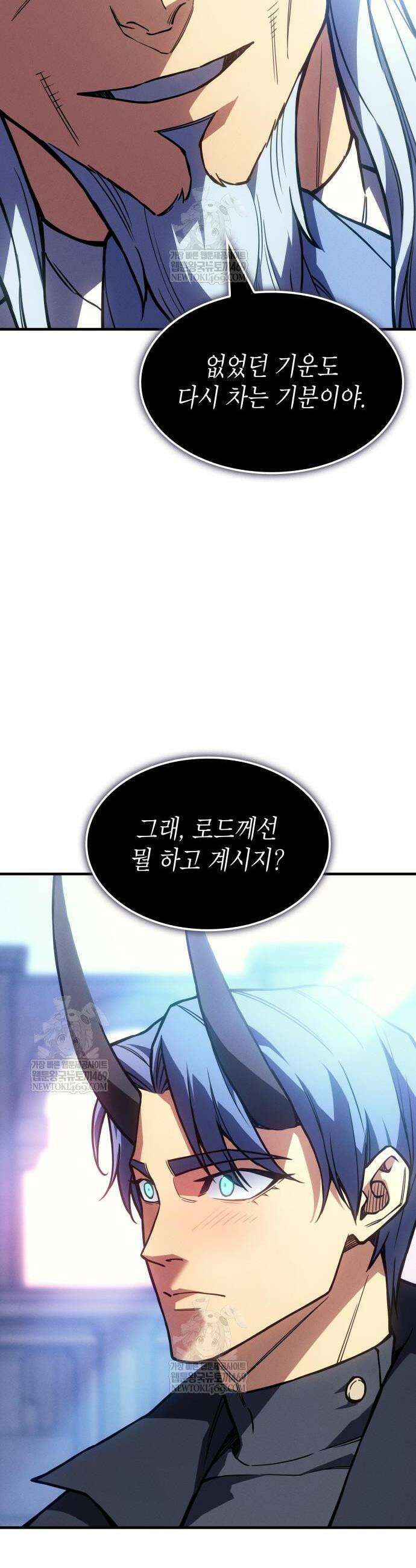 왕의 힘으로 회귀한다 137화 9