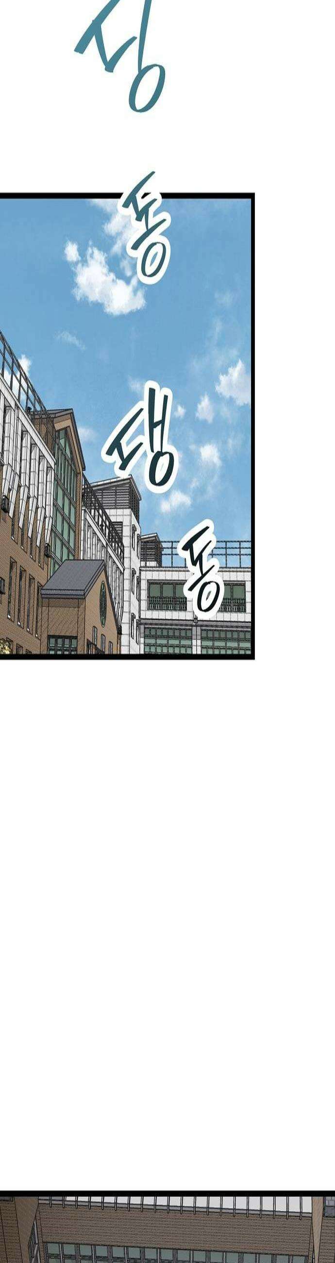 말없는 전학생 51화 2