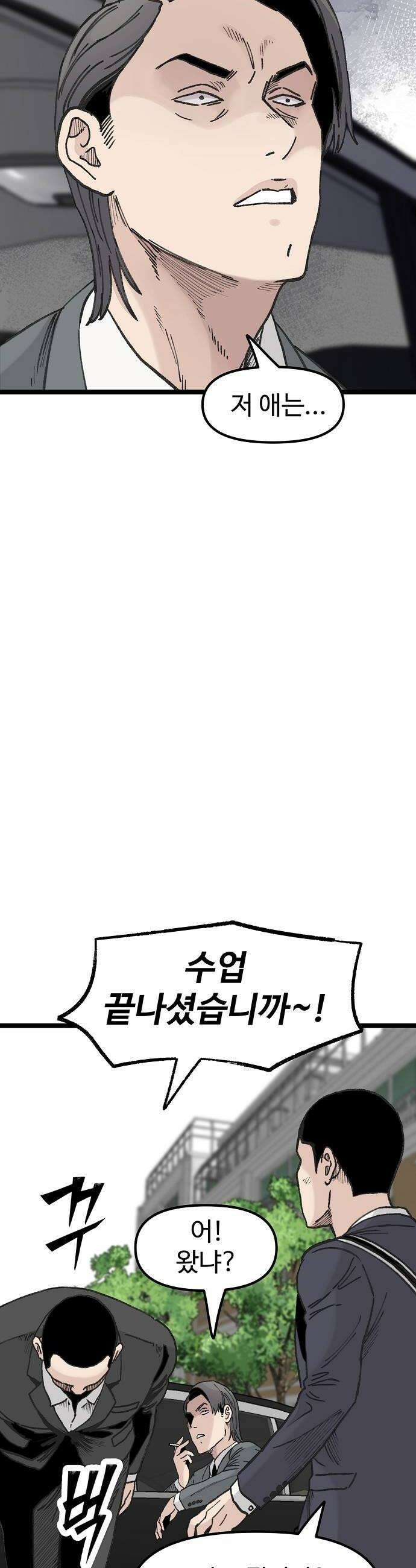 말없는 전학생 51화 10