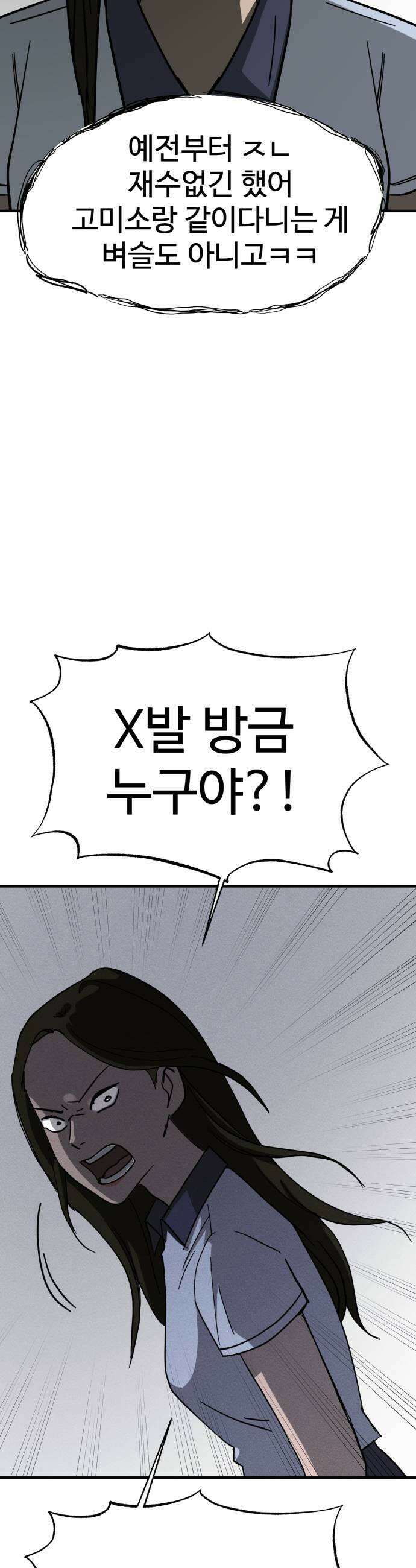 동경 17화 7