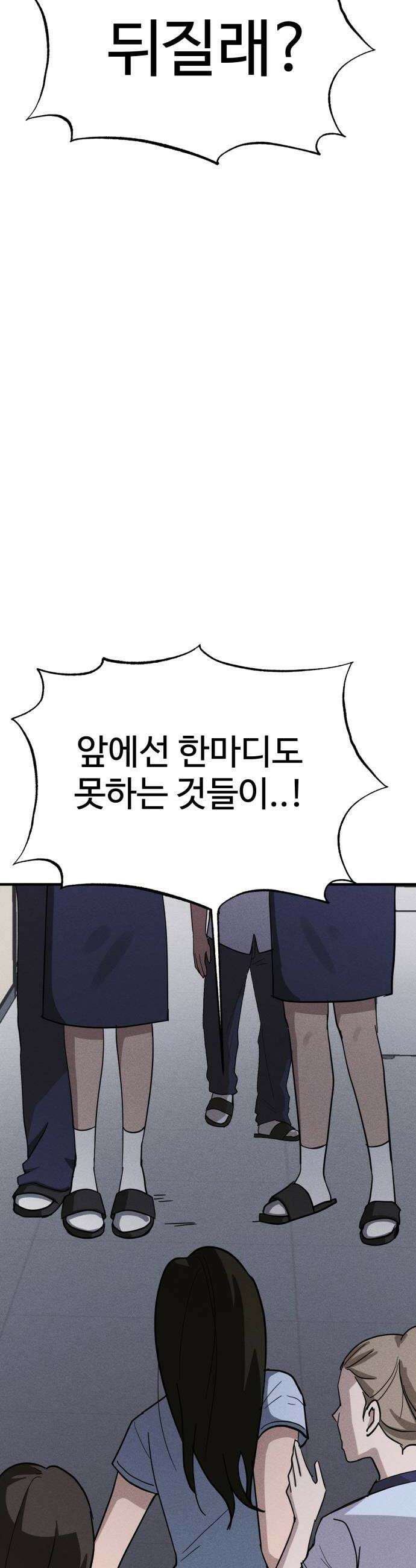 동경 17화 8