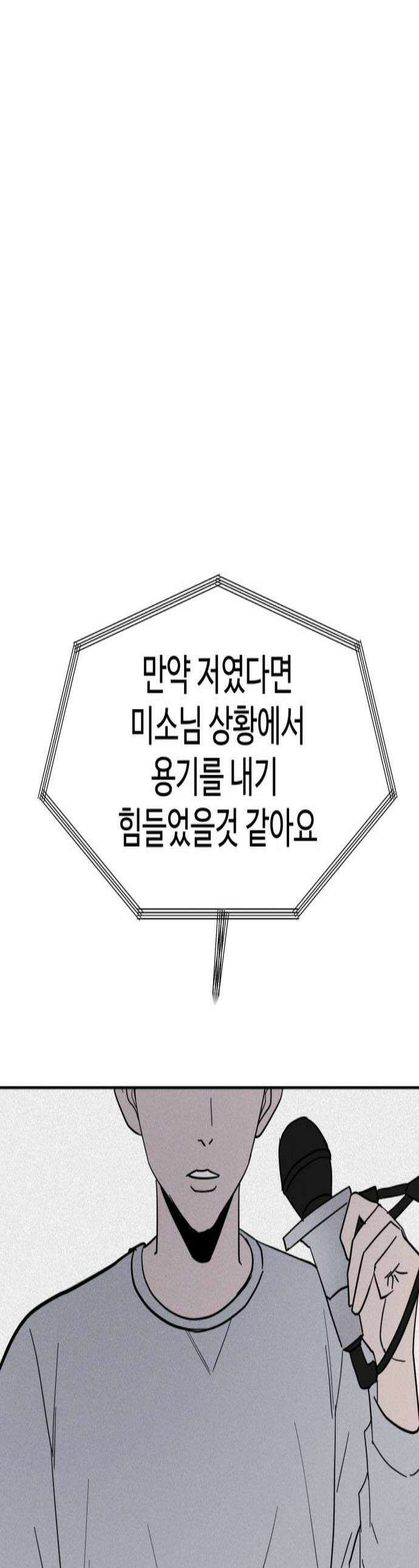 동경 19화 1