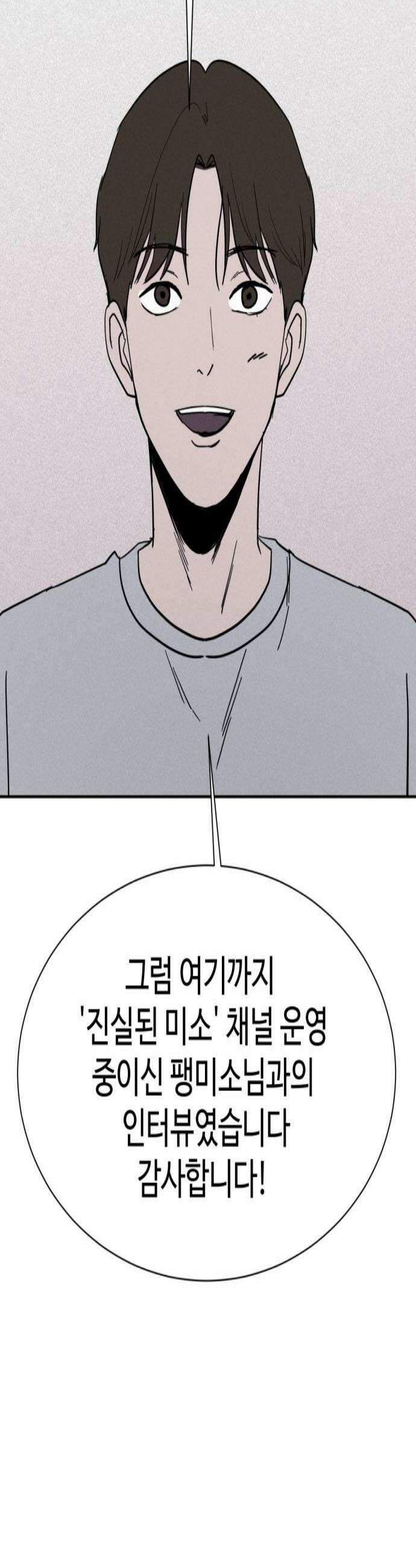 동경 19화 3