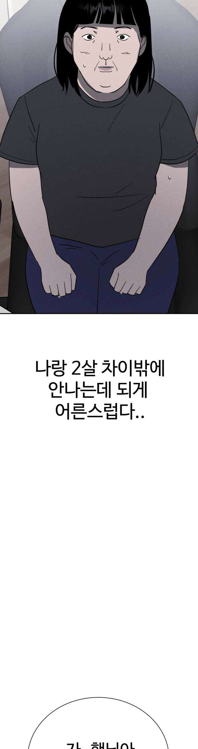 동경 19화 6