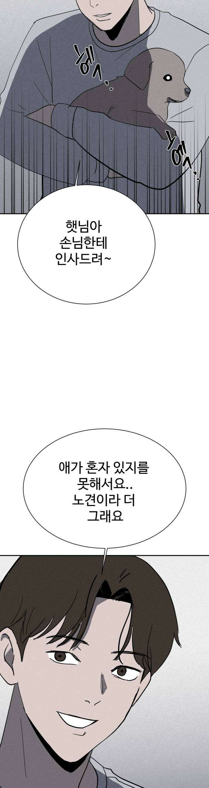 동경 19화 9