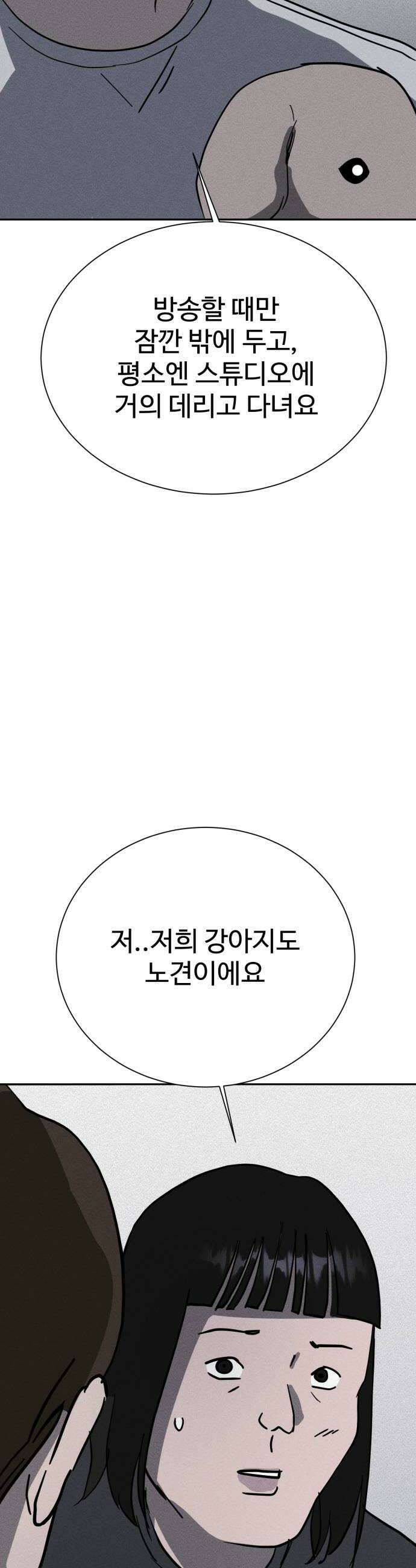 동경 19화 10