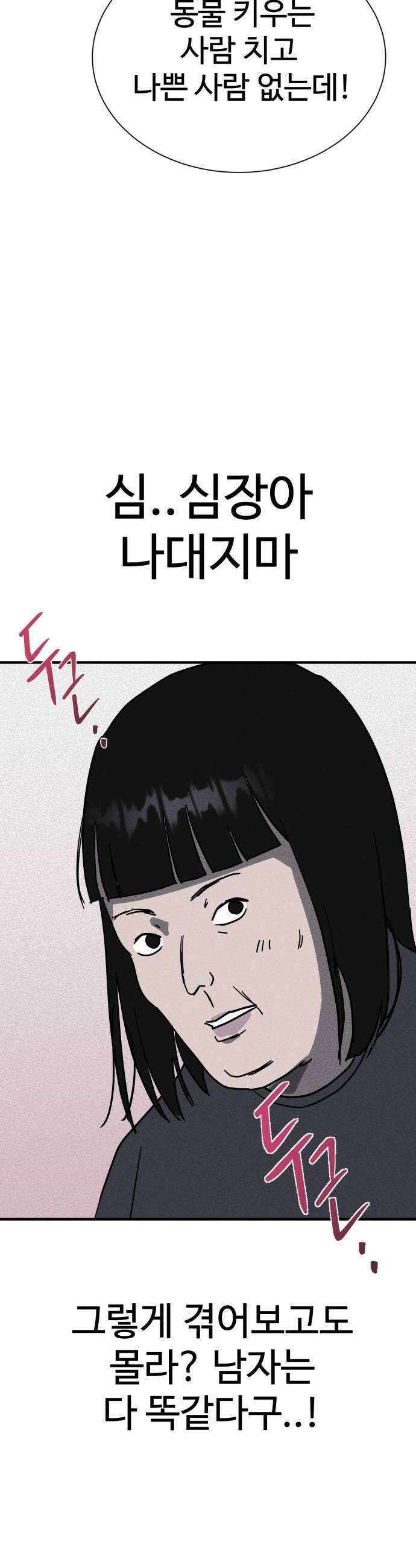 동경 19화 12