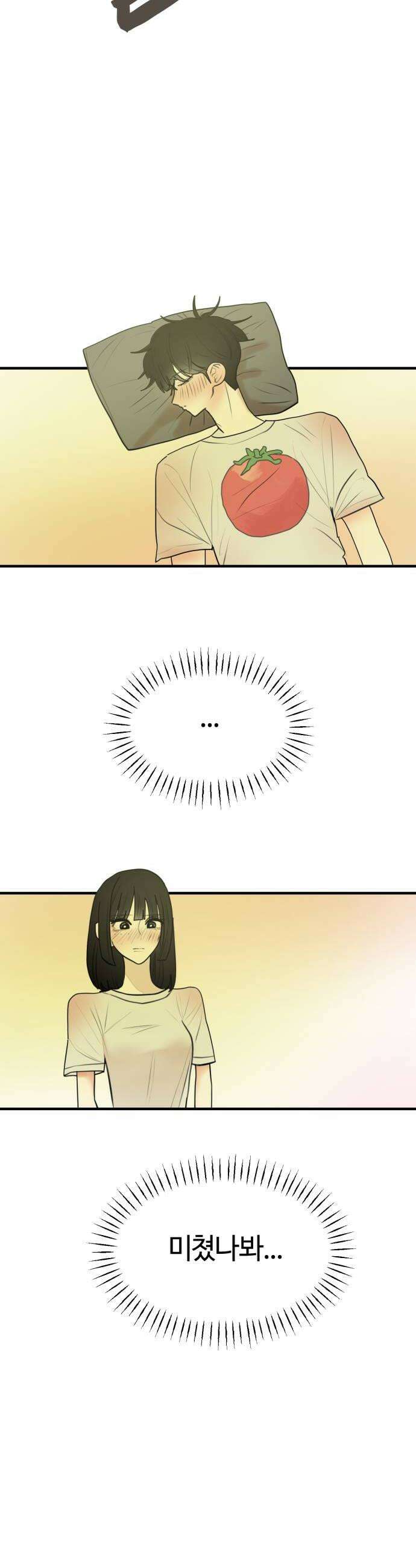 설탕에 곁들인 로맨스 36 탕수 만두 빠져줘야겠지 6