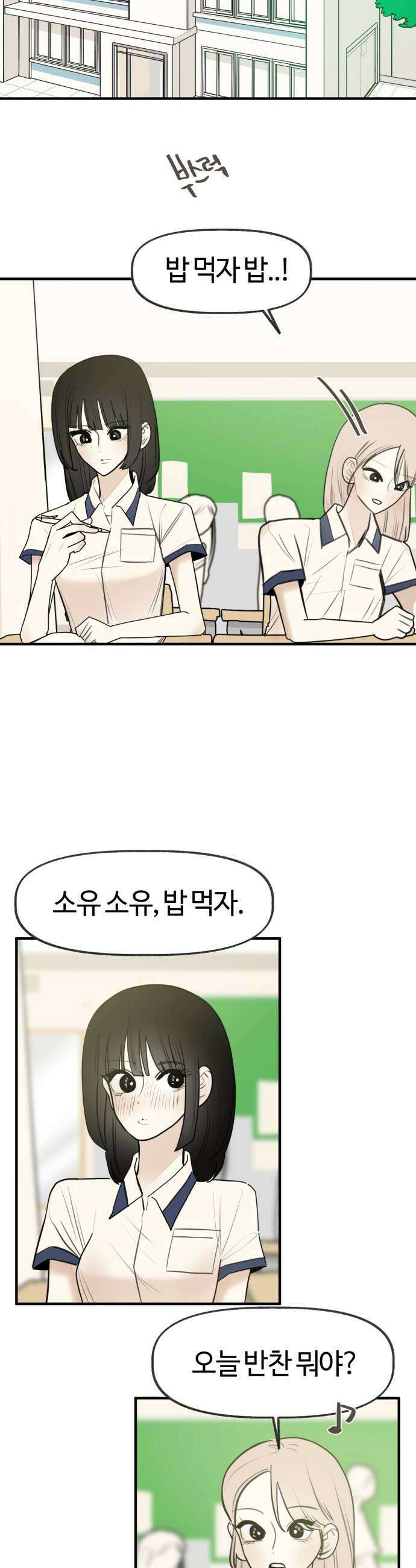설탕에 곁들인 로맨스 36 탕수 만두 빠져줘야겠지 8