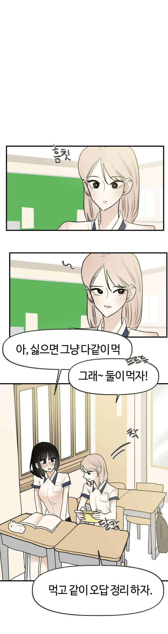 설탕에 곁들인 로맨스 36 탕수 만두 빠져줘야겠지 11