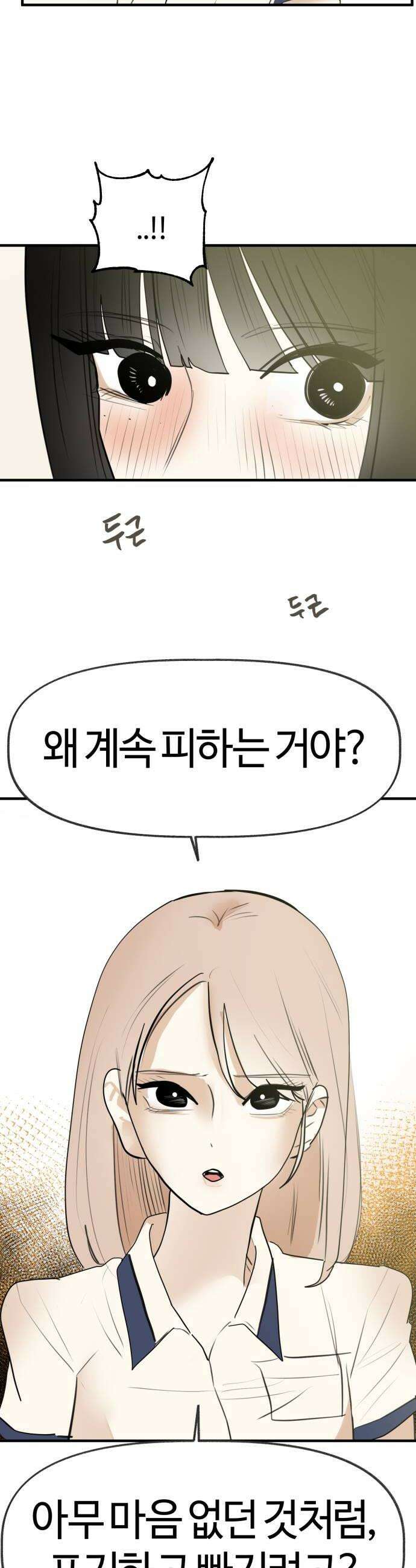 설탕에 곁들인 로맨스 36 탕수 만두 빠져줘야겠지 30