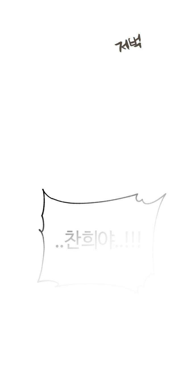 설탕에 곁들인 로맨스 36 탕수 만두 빠져줘야겠지 35