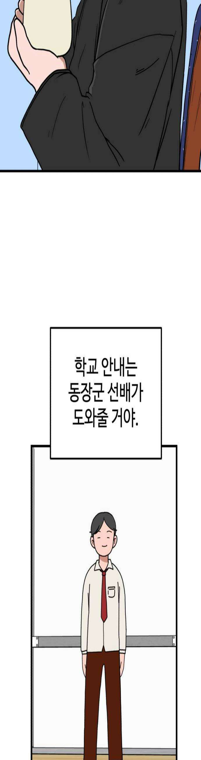 고고농구 11화 송영주 2