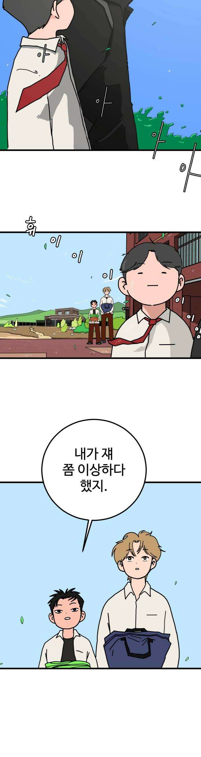 고고농구 11화 송영주 10