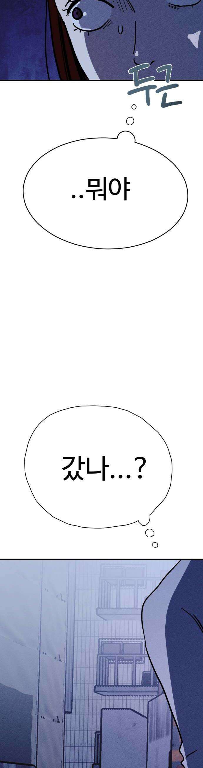 동경 28화 12
