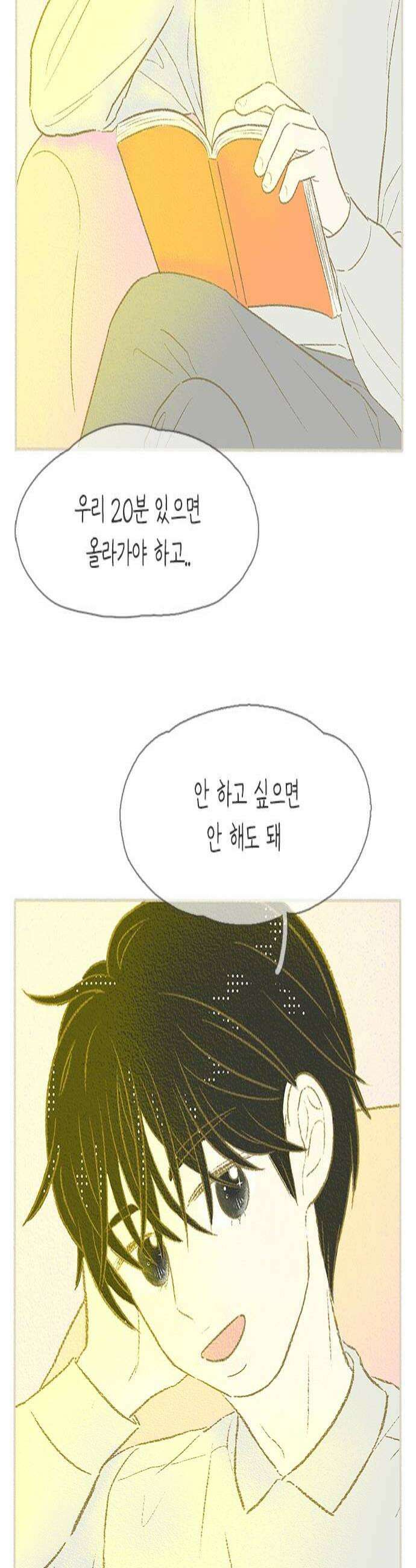 비밀복식클럽 35화 비복클 패션위크1 4
