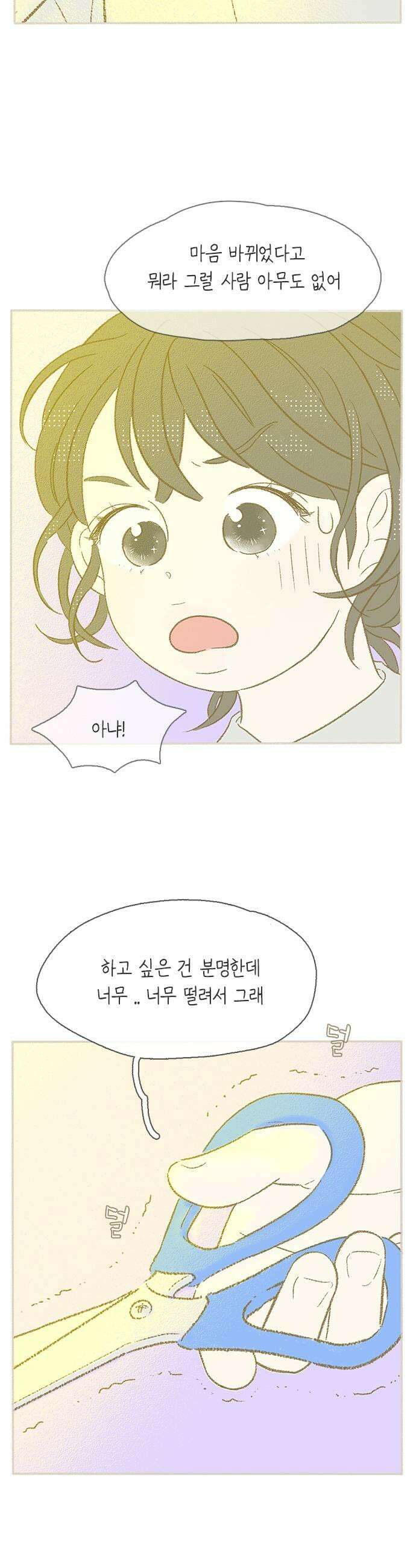 비밀복식클럽 35화 비복클 패션위크1 5