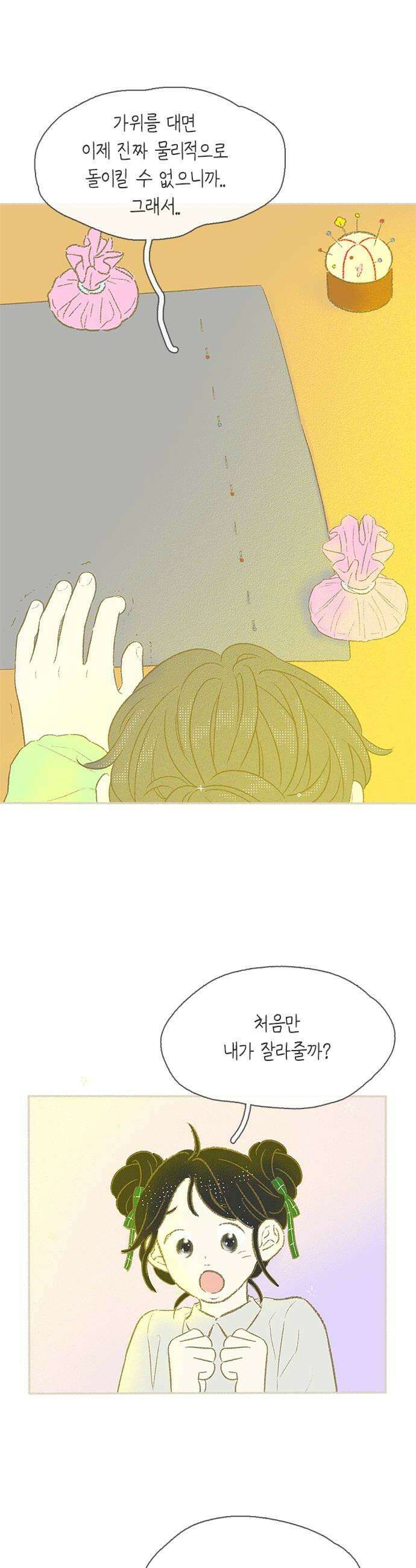 비밀복식클럽 35화 비복클 패션위크1 6