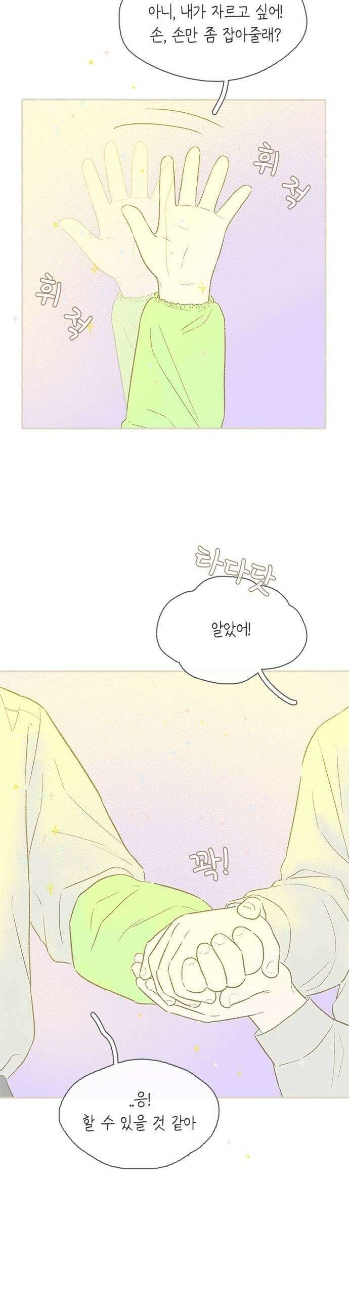 비밀복식클럽 35화 비복클 패션위크1 7