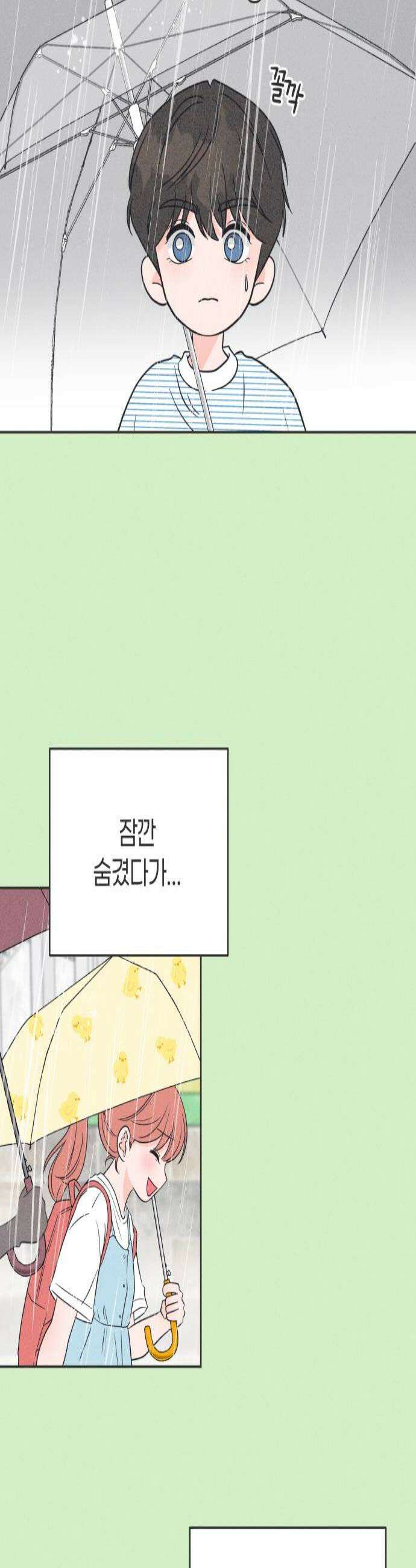 짝사랑을 망치고 싶어 31화 3