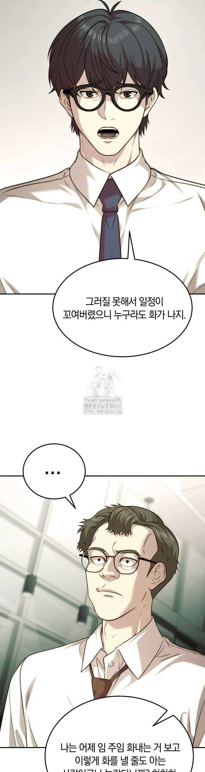 재벌의 품격 74화 6