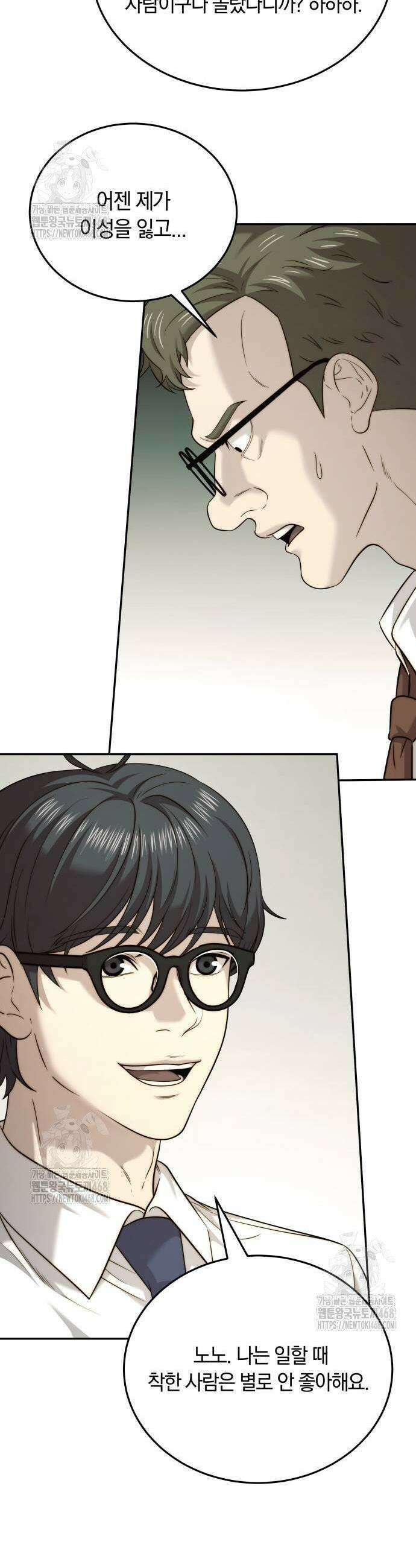 재벌의 품격 74화 7