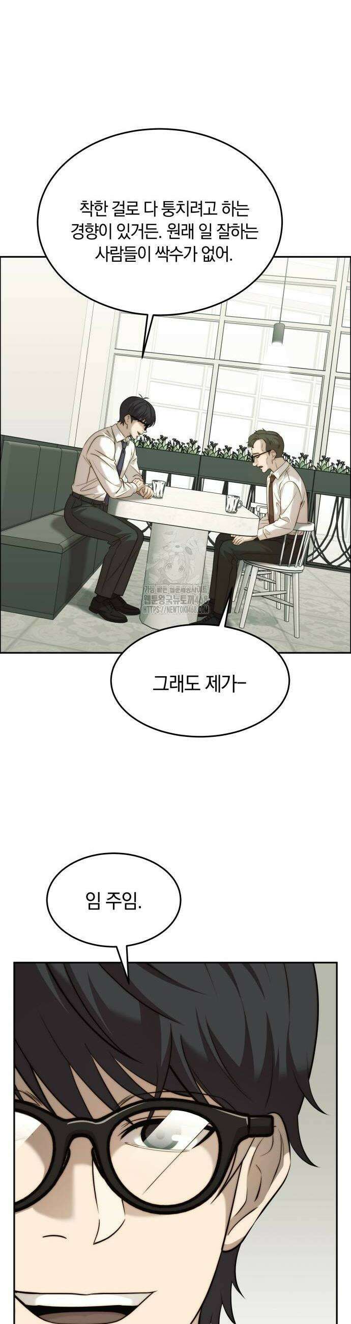재벌의 품격 74화 8