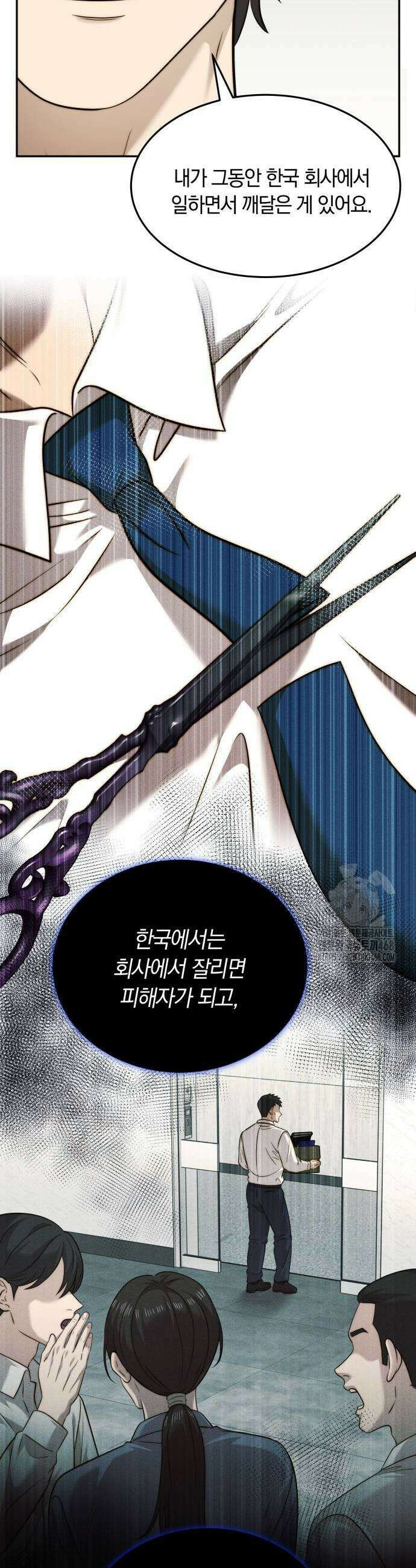 재벌의 품격 74화 9