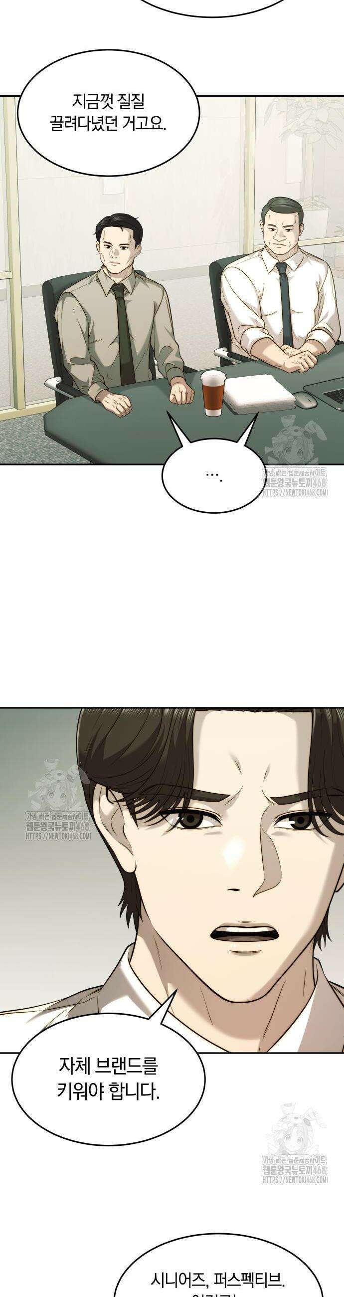 재벌의 품격 83화 4