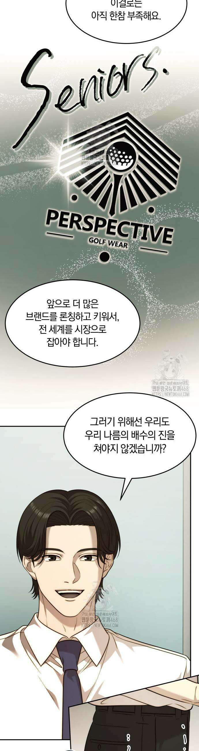 재벌의 품격 83화 5