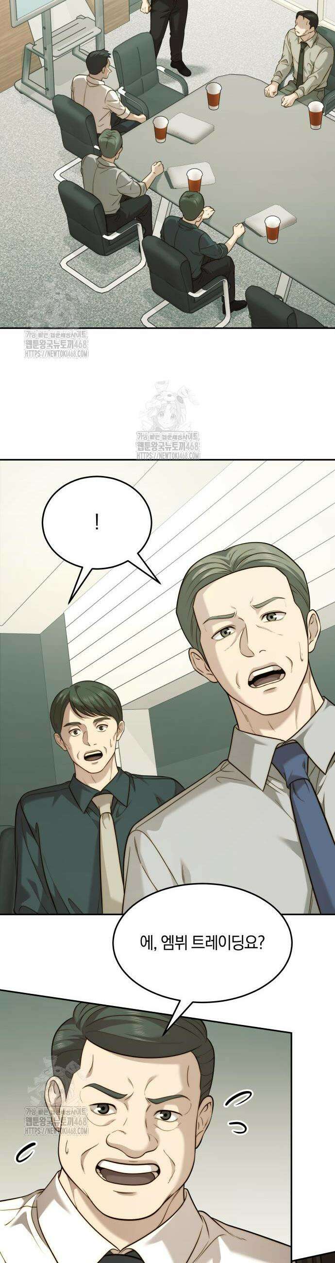 재벌의 품격 83화 8