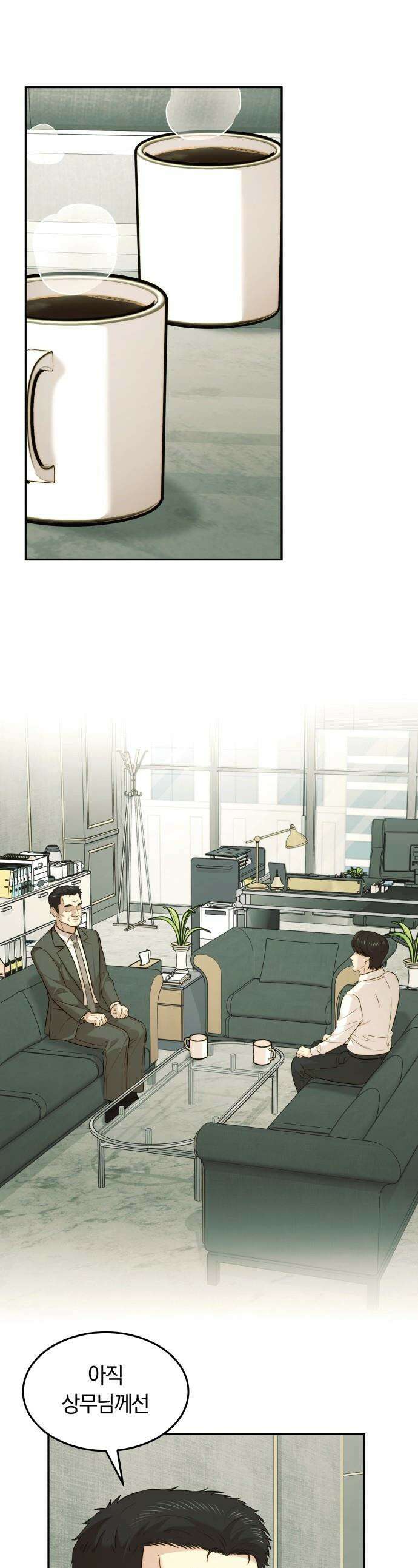 재벌의 품격 - 103화 1