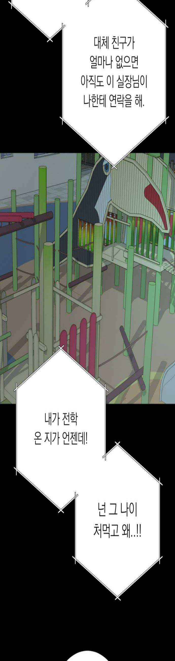 해시태그는 첫사랑 14화 2