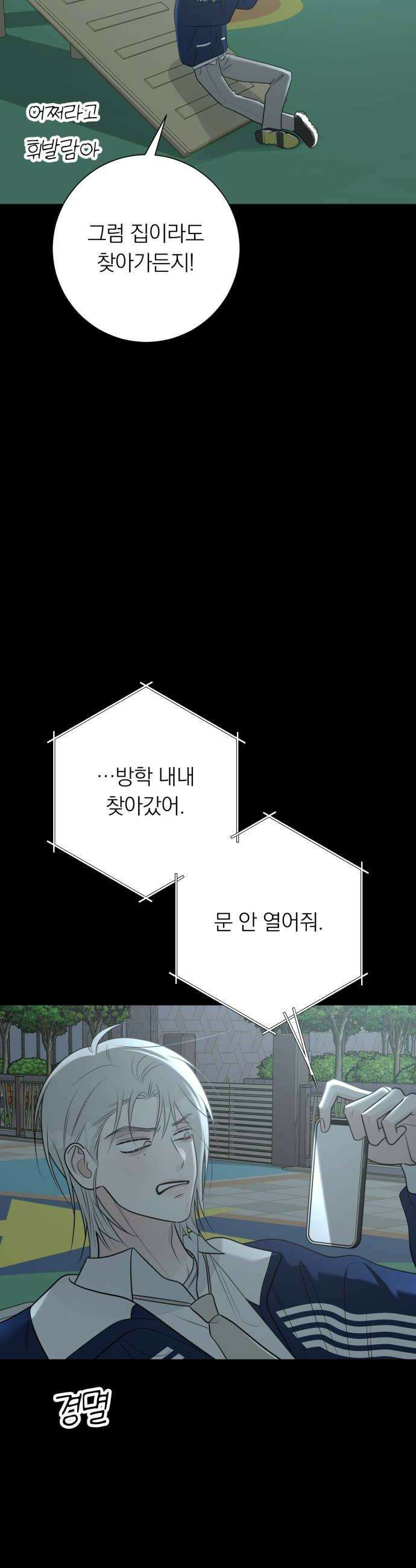 해시태그는 첫사랑 14화 6