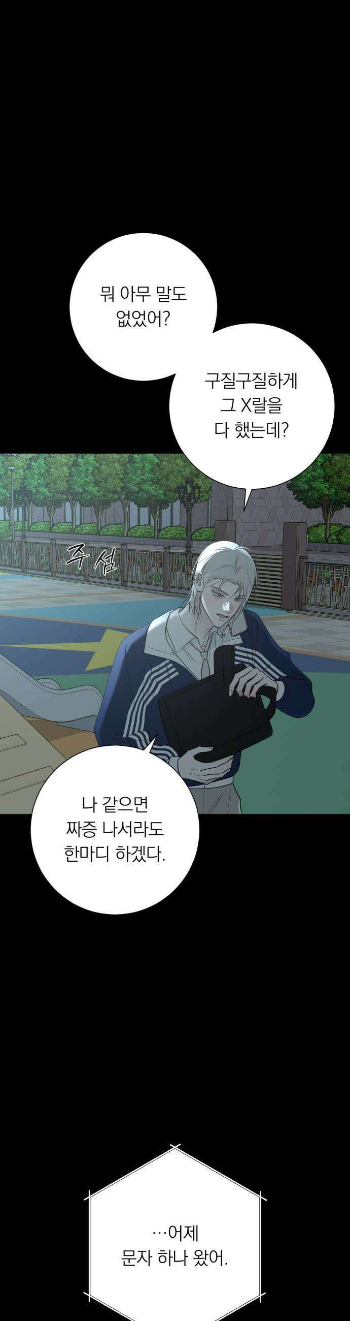 해시태그는 첫사랑 14화 7
