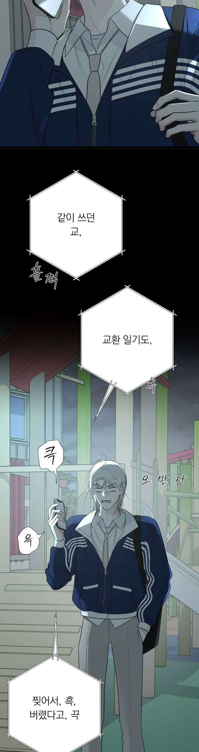 해시태그는 첫사랑 14화 9