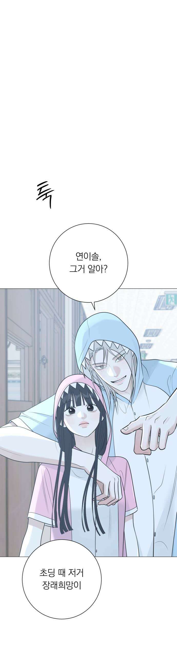 해시태그는 첫사랑 14화 13