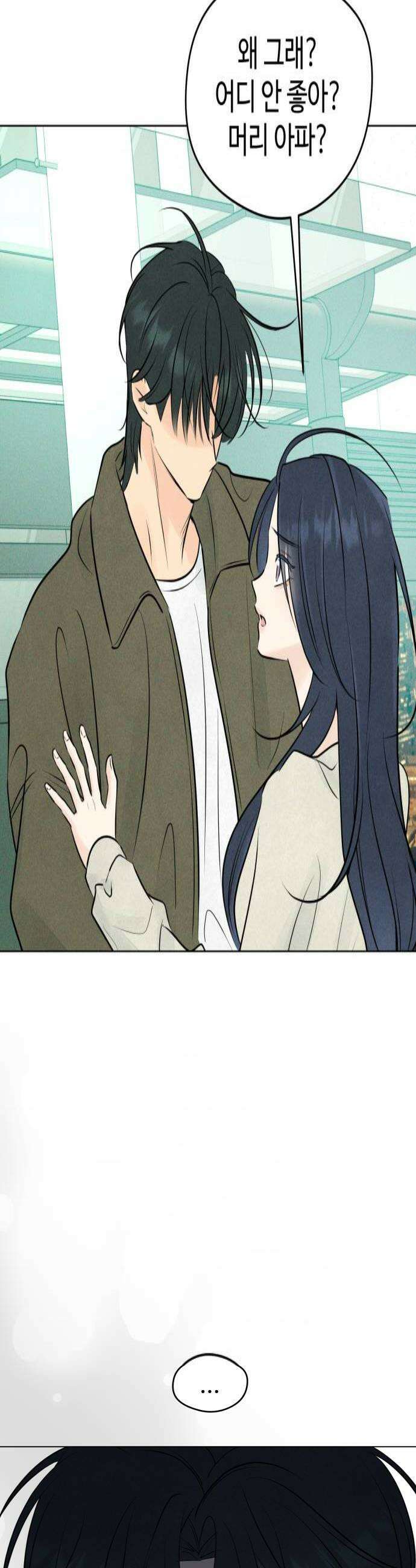 양아치의 첫사랑 11화 4